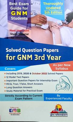 DVIIP GNM Solved Question Papers For GNM 3rd Year Exam Latest Edition